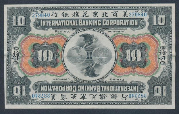 Ein altes schwarzes japanisches 10-Yen-Banknoten von der International Banking Corporation mit "International Banking Corporation" in fetter Schrift.
