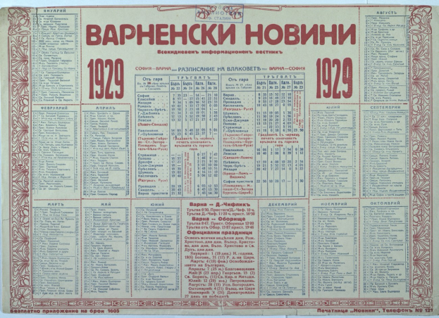 29. Juni im Kalender: Seekriegstag in Russland