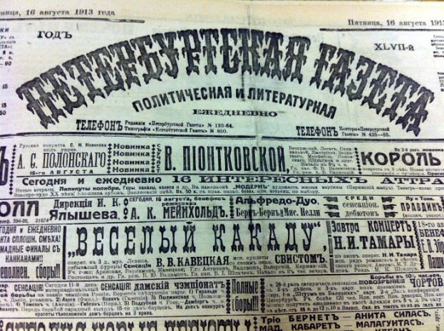 Ein Schwarz-Weiß-Bild eines Mannes auf der Titelseite einer russischen Zeitung, der direkt in die Kamera schaut, umgeben von Text.