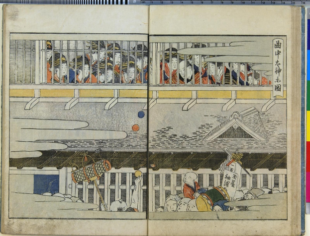 Offenes Buch mit einem detaillierten Ukiyo-e-Druck von Menschen in einem Raum aus der Serie Fifty-Three Stations of the Tokaido von Utagawa Kunisada Toyokuni III mit leuchtenden Farben und detailreichen Hintergründen.